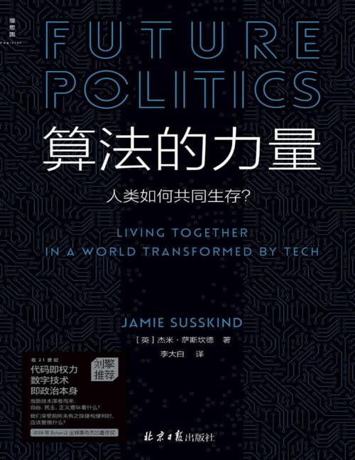 算法的力量-azw3+epub+mobi+pdf+txt电子书下载