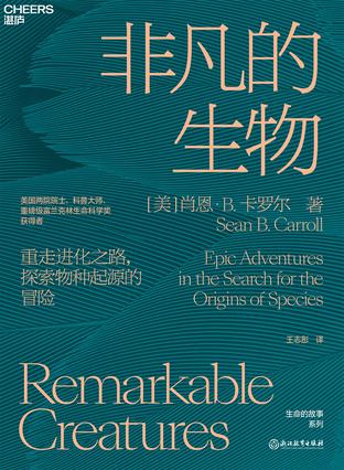 非凡的生物-azw3+epub+mobi+pdf+txt电子书下载