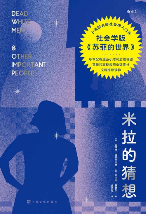 米拉的猜想-azw3+epub+mobi+pdf+txt电子书下载