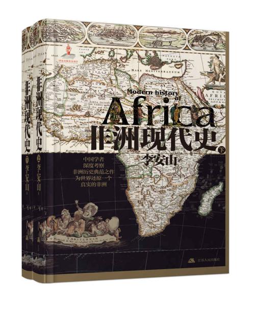 非洲现代史（上/下）-azw3+epub+mobi+pdf+txt电子书下载