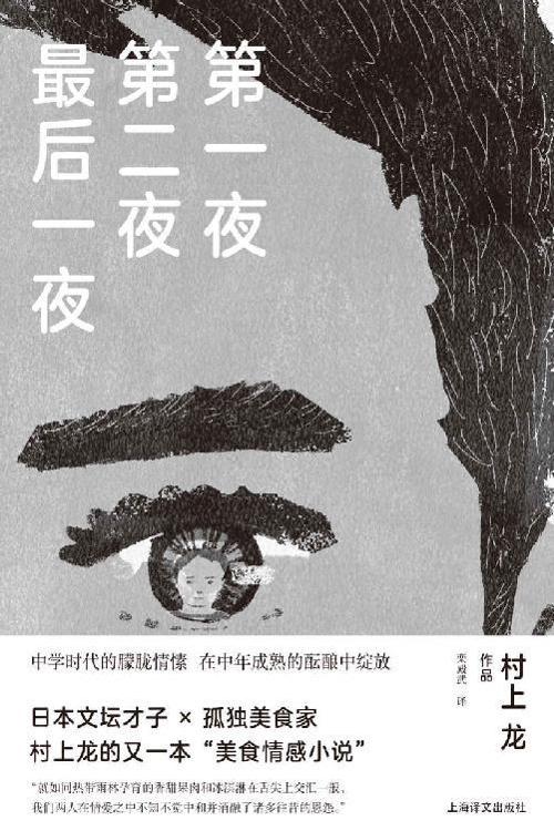 第一夜 第二夜 最后一夜-azw3+epub+mobi+pdf+txt电子书下载