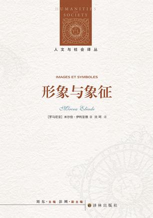 形象与象征-azw3+epub+mobi+pdf+txt电子书下载