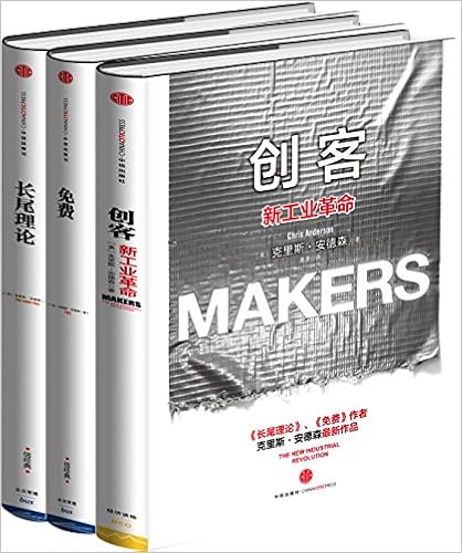 互联网新商业时代（套装共三册）-azw3+epub+mobi+pdf+txt电子书下载