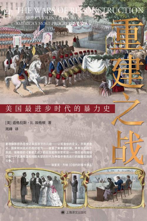 重建之战-azw3+epub+mobi+pdf+txt电子书下载