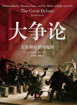 大争论:左派和右派的起源-azw3+epub+mobi+pdf+txt电子书下载