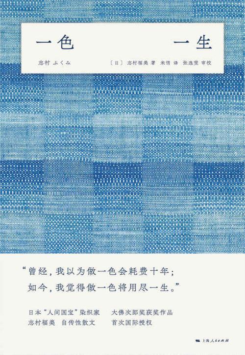 一色一生-azw3+epub+mobi+pdf+txt电子书下载