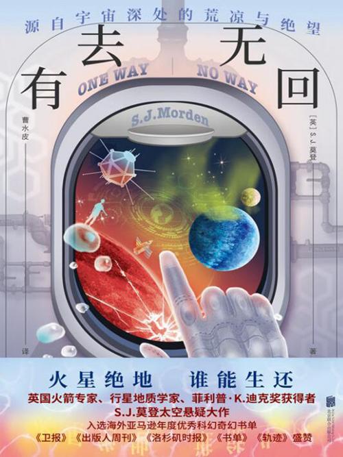 有去无回-azw3+epub+mobi+pdf+txt电子书下载