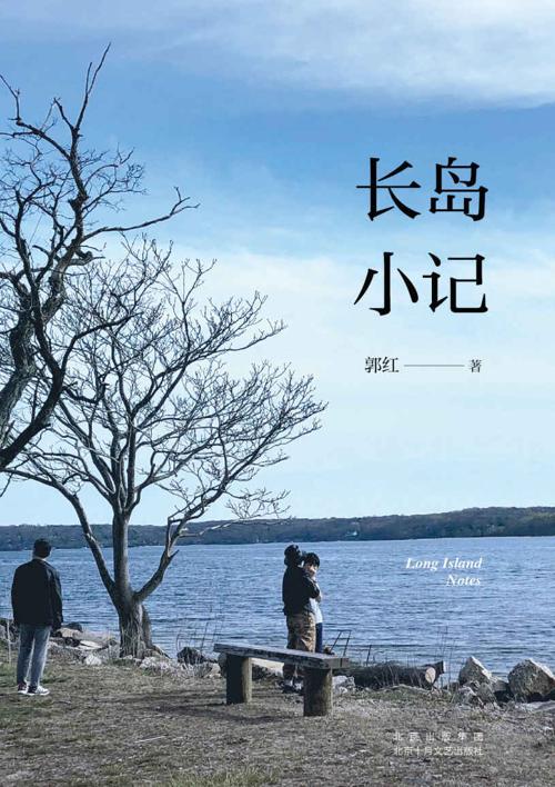 长岛小记-azw3+epub+mobi+pdf+txt电子书下载