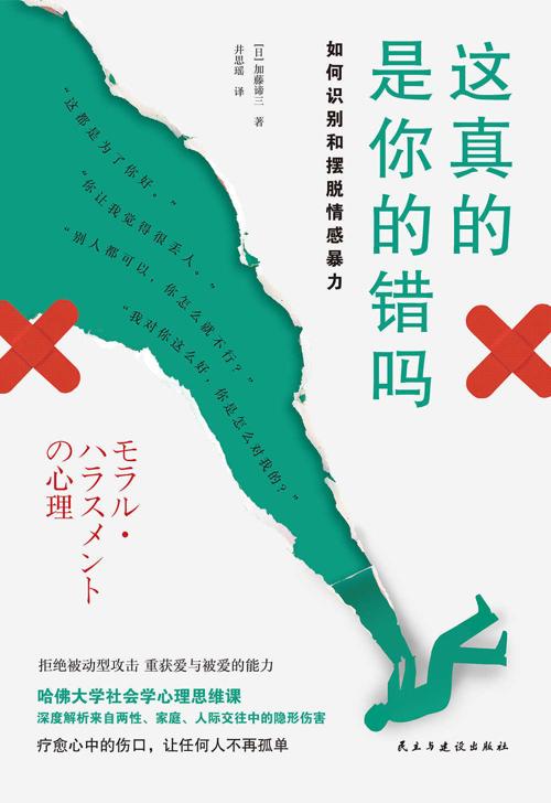 这真的是你的错吗-azw3+epub+mobi+pdf+txt电子书下载