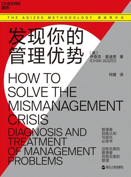 发现你的管理优势-azw3+epub+mobi+pdf+txt电子书下载