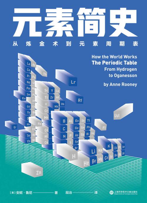 元素简史：从炼金术到元素周期表-azw3+epub+mobi+pdf+txt电子书下载