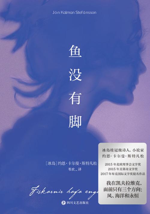 鱼没有脚-azw3+epub+mobi+pdf+txt电子书下载