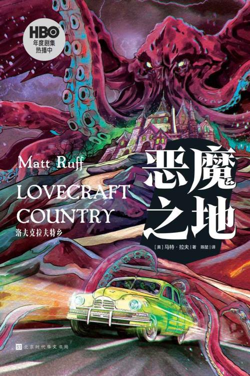 恶魔之地-azw3+epub+mobi+pdf+txt电子书下载