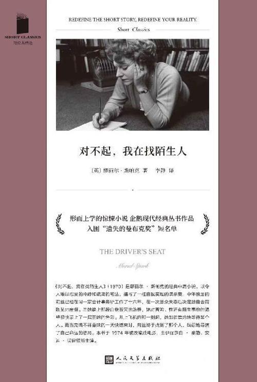 对不起，我在找陌生人-azw3+epub+mobi+pdf+txt电子书下载