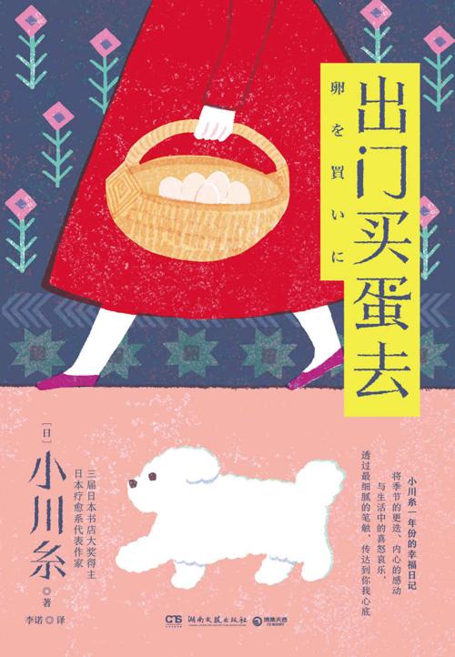 出门买蛋去-azw3+epub+mobi+pdf+txt电子书下载