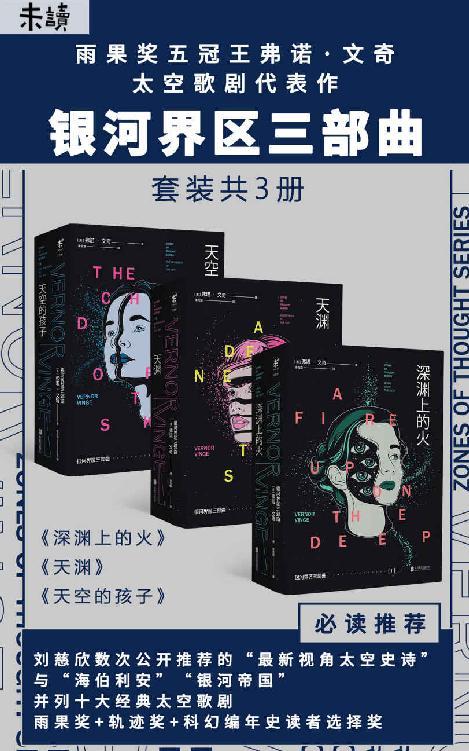 银河界区三部曲-azw3+epub+mobi+pdf+txt电子书下载