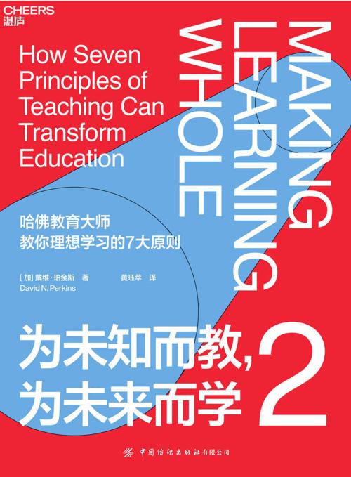 为未知而教，为未来而学2-azw3+epub+mobi+pdf+txt电子书下载