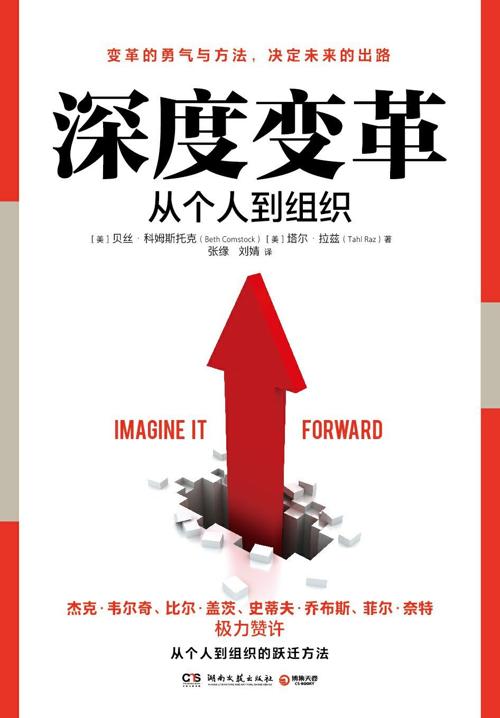 深度变革-azw3+epub+mobi+pdf+txt电子书下载