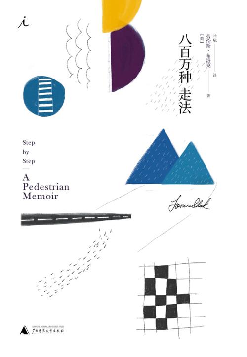 八百万种走法-azw3+epub+mobi+pdf+txt电子书下载