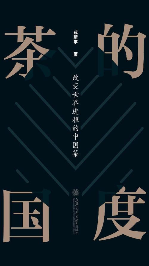 茶的国度:改变世界进程的中国茶-azw3+epub+mobi+pdf+txt电子书下载