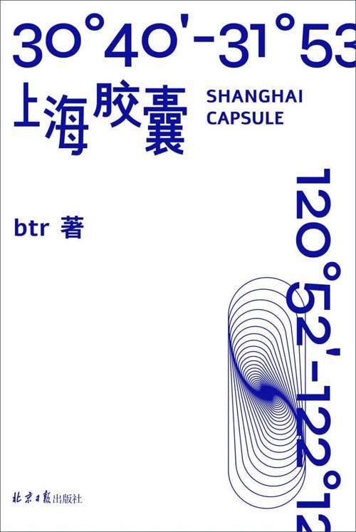 上海胶囊-azw3+epub+mobi+pdf+txt电子书下载