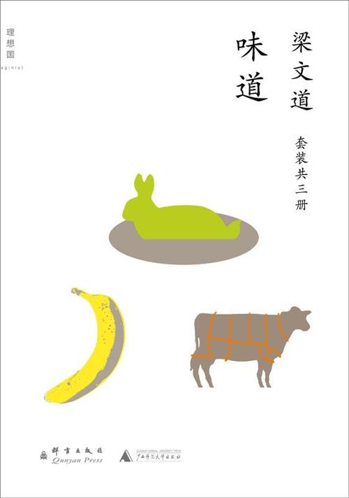 梁文道作品:味道(套装共3册)-azw3+epub+mobi+pdf+txt电子书下载