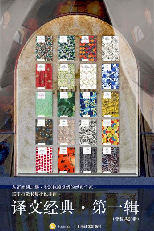 译文经典·第一辑（套装共20册）-azw3+epub+mobi+pdf+txt电子书下载