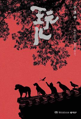 玩儿-azw3+epub+mobi+pdf+txt电子书下载