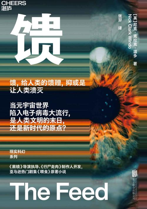 馈-azw3+epub+mobi+pdf+txt电子书下载