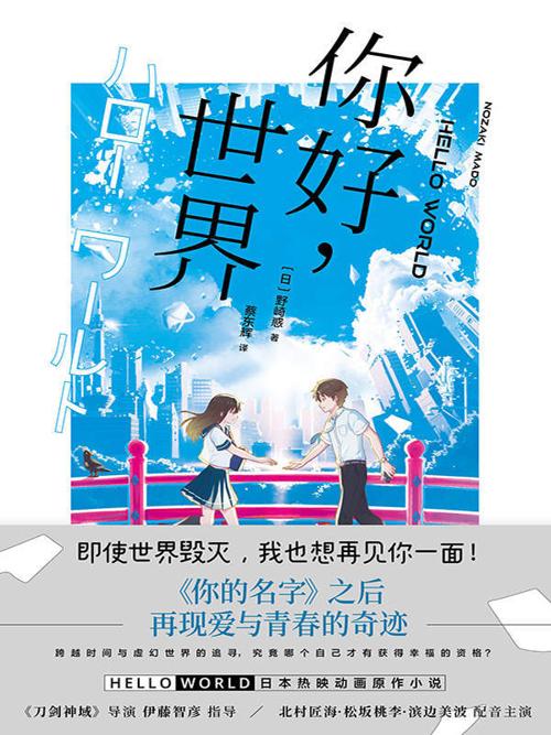 你好，世界-azw3+epub+mobi+pdf+txt电子书下载