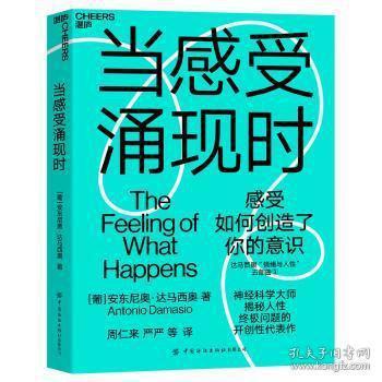 当感受涌现时-azw3+epub+mobi+pdf+txt电子书下载
