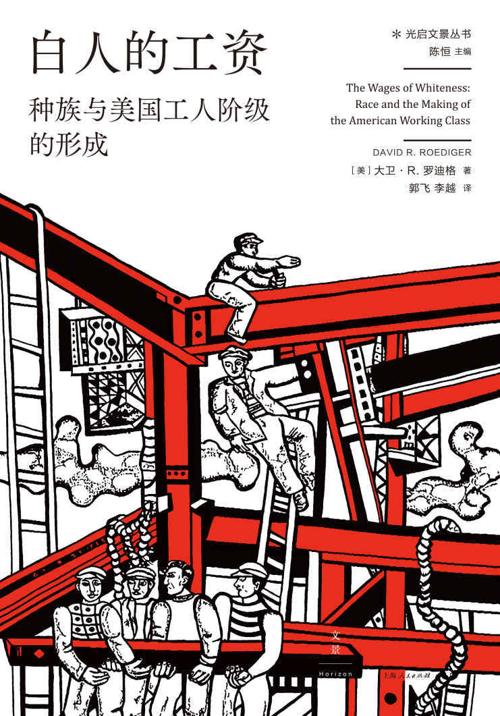 白人的工资-azw3+epub+mobi+pdf+txt电子书下载