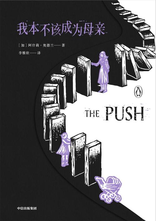 我本不该成为母亲-azw3+epub+mobi+pdf+txt电子书下载