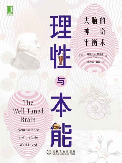 理性与本能-azw3+epub+mobi+pdf+txt电子书下载