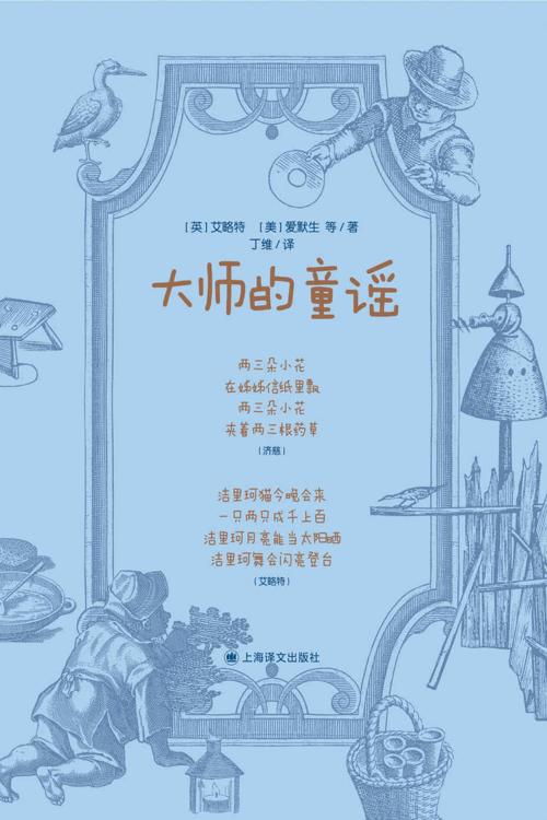 大师的童谣-azw3+epub+mobi+pdf+txt电子书下载