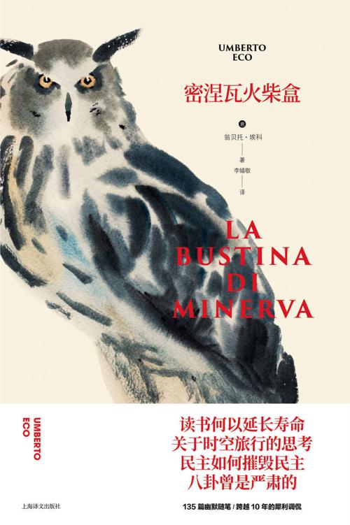 密涅瓦火柴盒-azw3+epub+mobi+pdf+txt电子书下载
