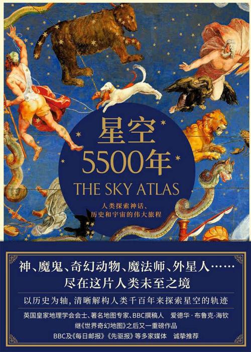 星空5500年-azw3+epub+mobi+pdf+txt电子书下载