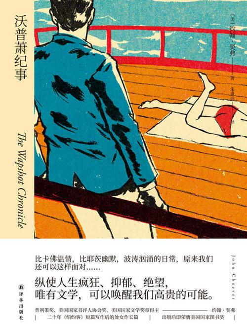 沃普萧纪事-azw3+epub+mobi+pdf+txt电子书下载