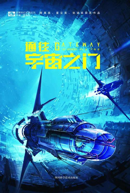 通往宇宙之门-azw3+epub+mobi+pdf+txt电子书下载