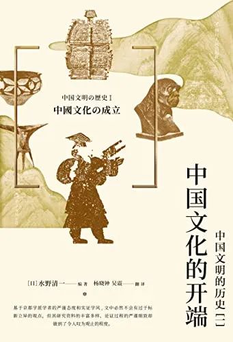 中国文化的开端 ：中国文明的历史（一）-azw3+epub+mobi+pdf+txt电子书下载