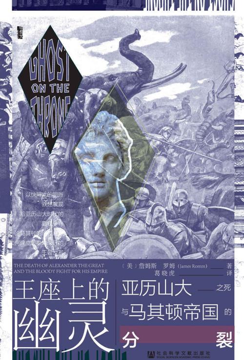 王座上的幽灵-azw3+epub+mobi+pdf+txt电子书下载