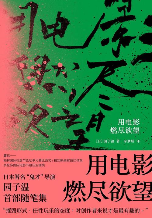 用电影燃尽欲望-azw3+epub+mobi+pdf+txt电子书下载