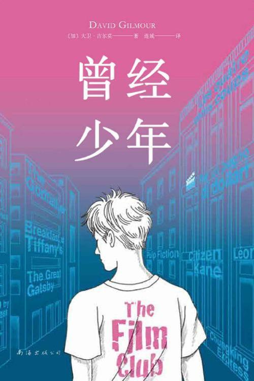 曾经少年-azw3+epub+mobi+pdf+txt电子书下载