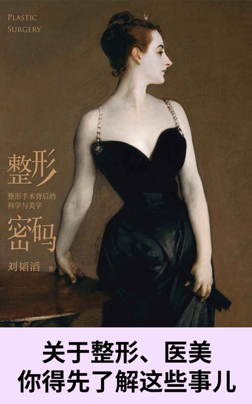 整形密码-azw3+epub+mobi+pdf+txt电子书下载