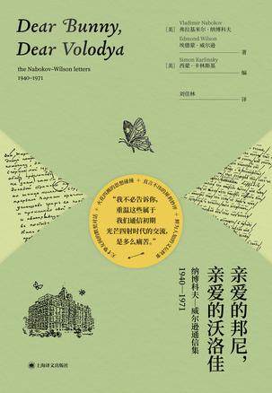 亲爱的邦尼，亲爱的沃洛佳-azw3+epub+mobi+pdf+txt电子书下载