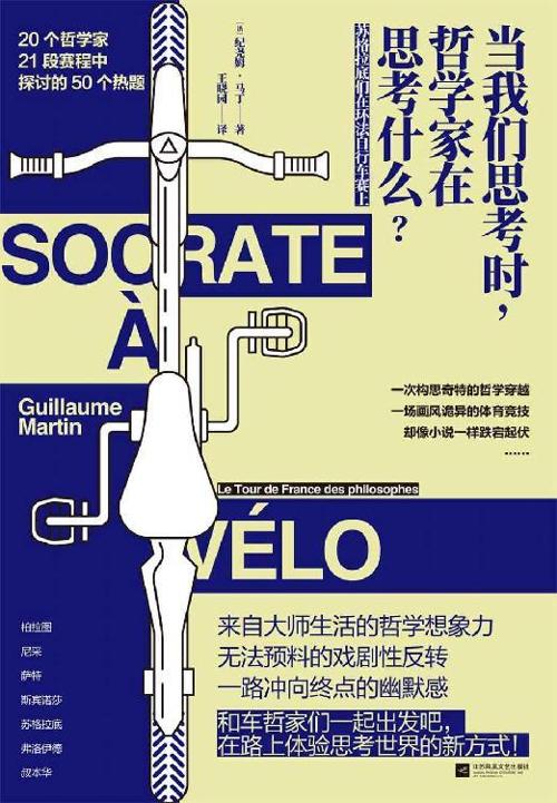 当我们思考时，哲学家在思考什么？-azw3+epub+mobi+pdf+txt电子书下载