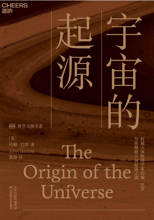 宇宙的起源-azw3+epub+mobi+pdf+txt电子书下载