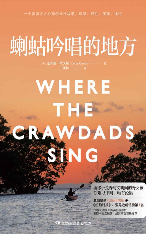 蝲蛄吟唱的地方-azw3+epub+mobi+pdf+txt电子书下载
