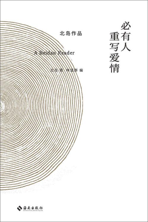 必有人重写爱情-azw3+epub+mobi+pdf+txt电子书下载