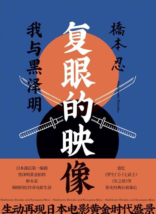 复眼的映像-azw3+epub+mobi+pdf+txt电子书下载